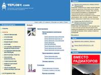 ������ // TEPLOBY.COM (�����, ��������) // ���������, ������������ ������������, �����, ����, ���������������